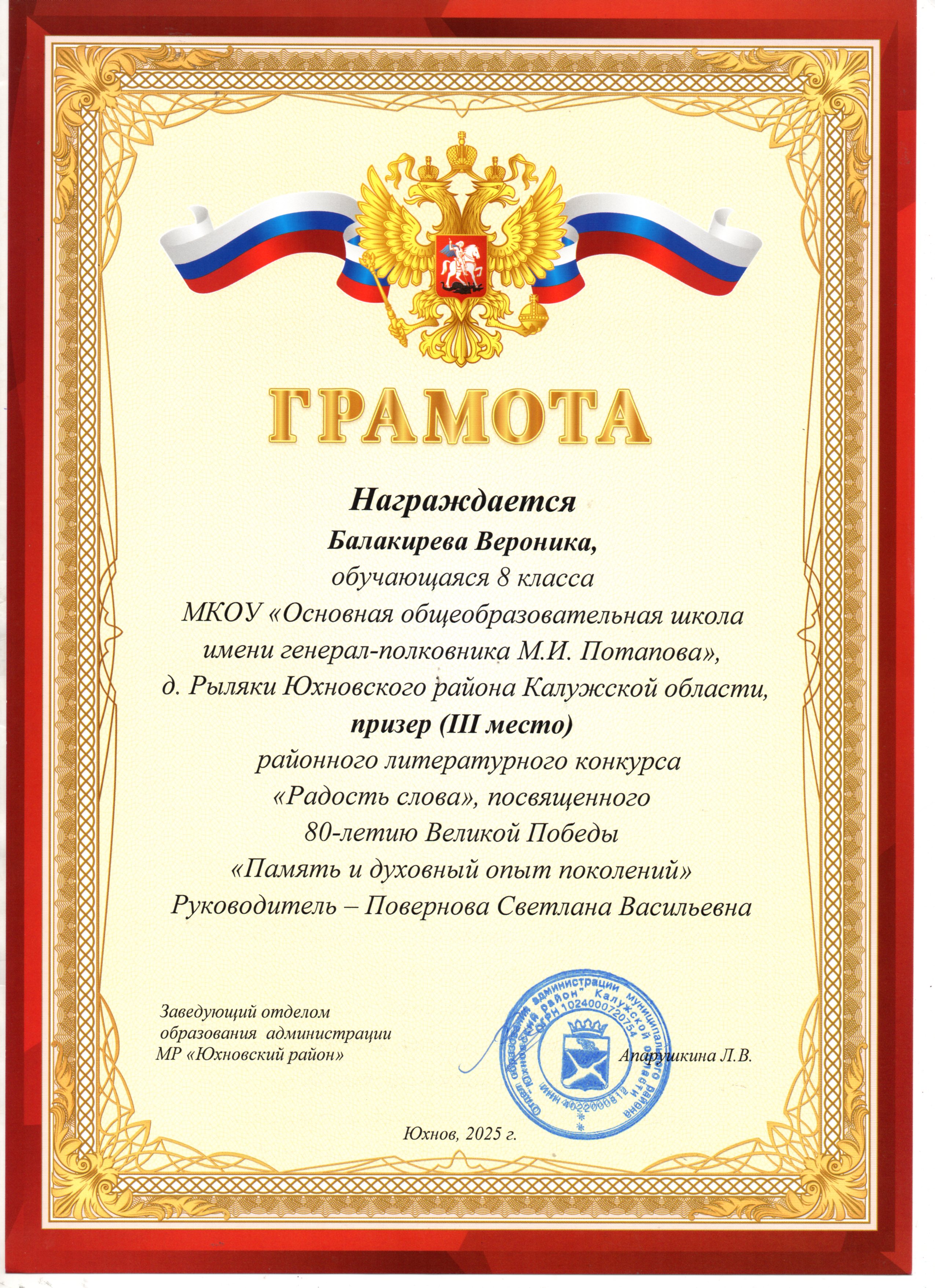 Конкурс &amp;quot;Радость слова&amp;quot;.