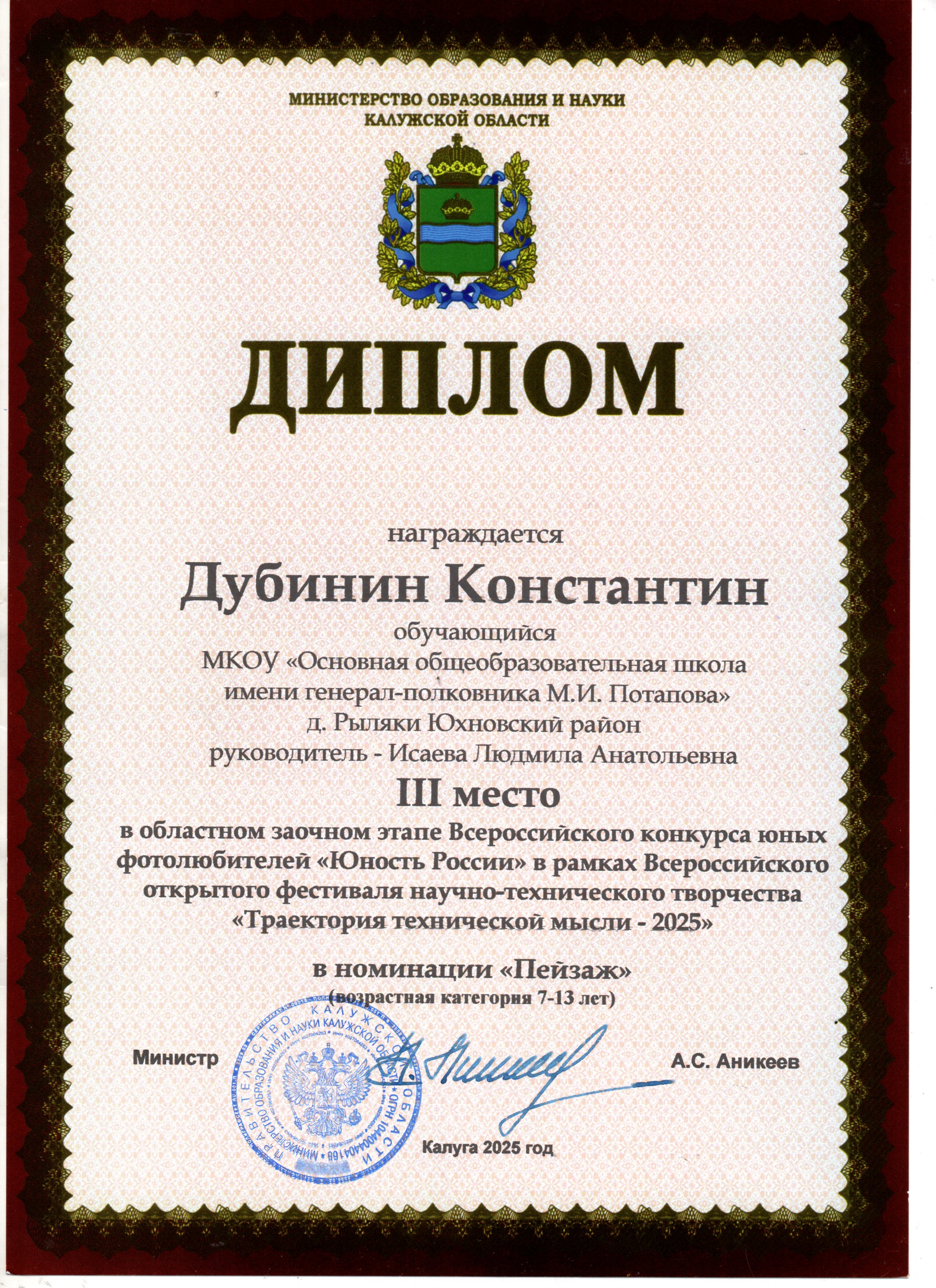 Конкурс фотолюбителей &amp;quot;Юность России&amp;quot;.
