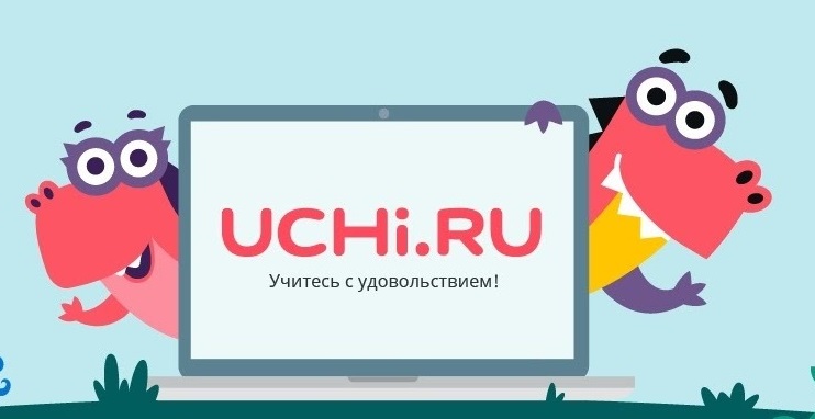 Всероссийская онлайн-олимпиада &amp;quot;Безопасные дороги&amp;quot; на платформе Учи.ру..